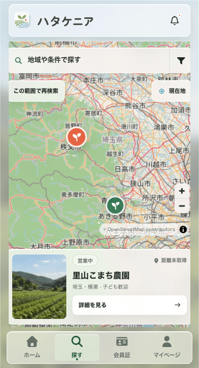 近くの農園を地図から探すPARKの画面イメージ
