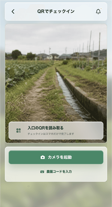 現地の案内を確認する画面イメージ